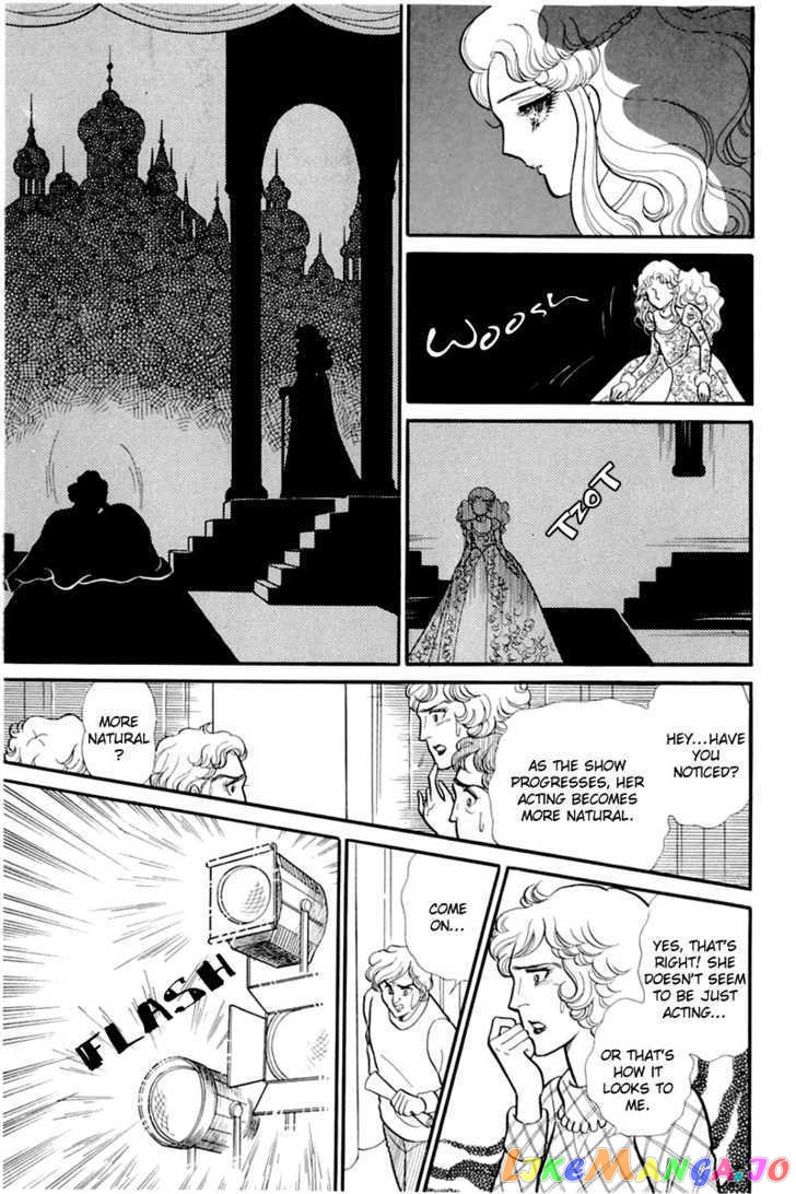 Glass Mask chapter 63 - page 10