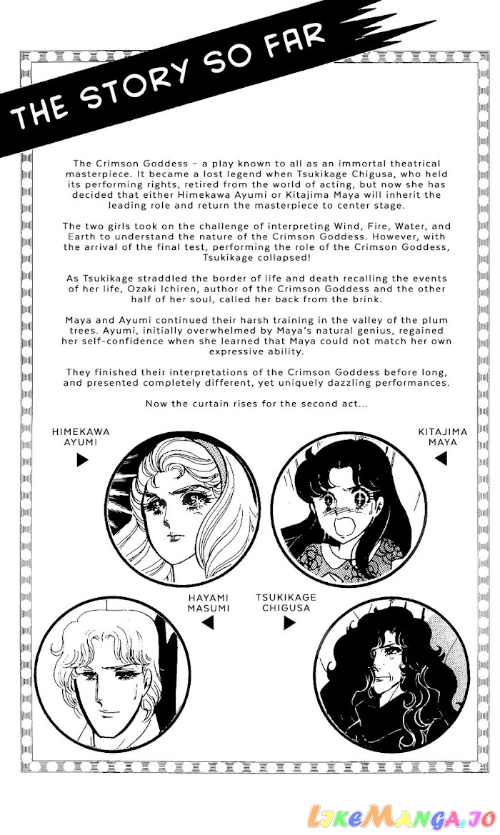 Glass Mask chapter 215 - page 4
