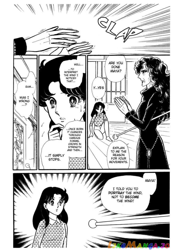 Glass Mask chapter 104 - page 25