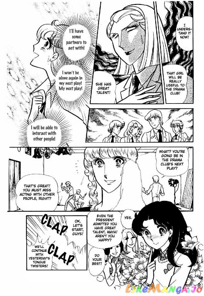 Glass Mask chapter 25 - page 10