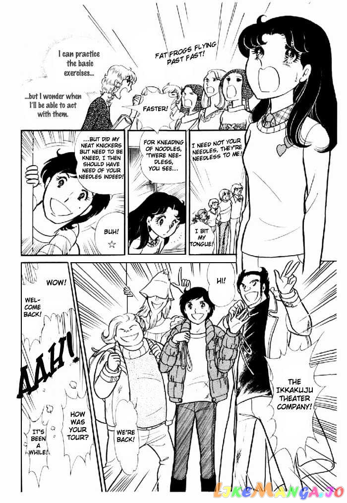 Glass Mask chapter 25 - page 11