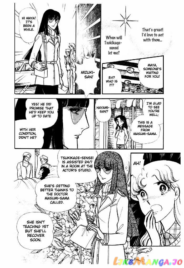 Glass Mask chapter 25 - page 15