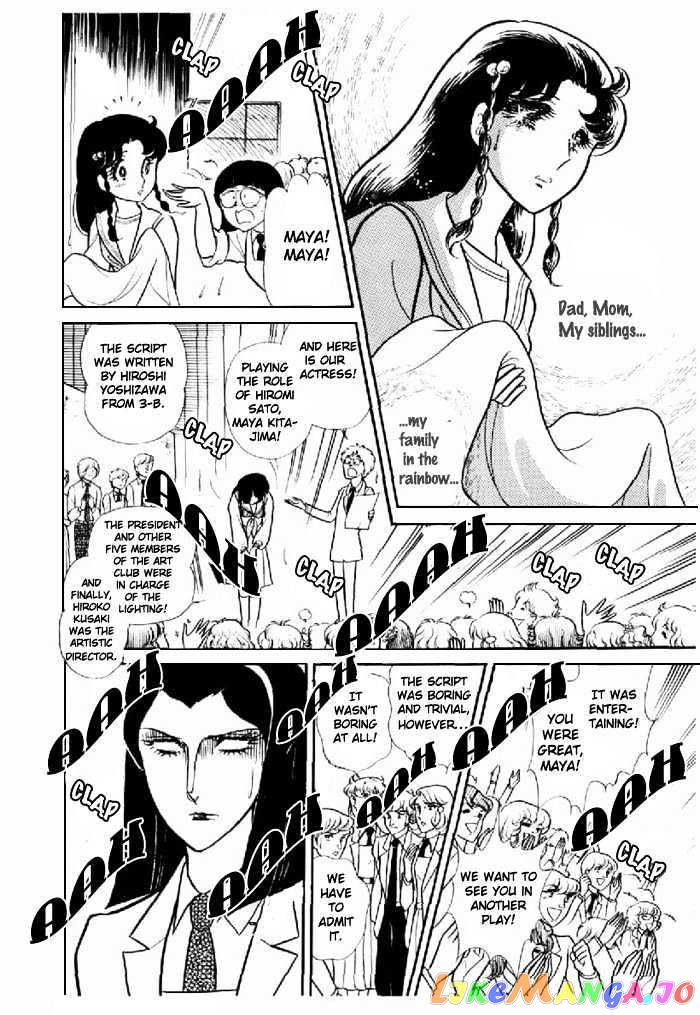 Glass Mask chapter 25 - page 3
