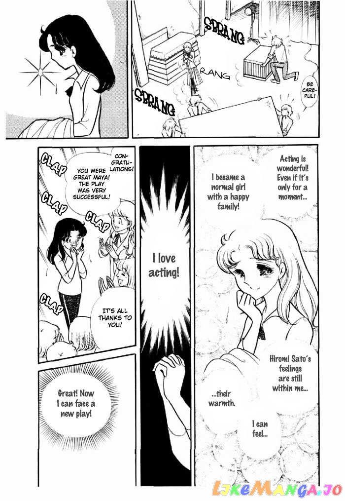 Glass Mask chapter 25 - page 4