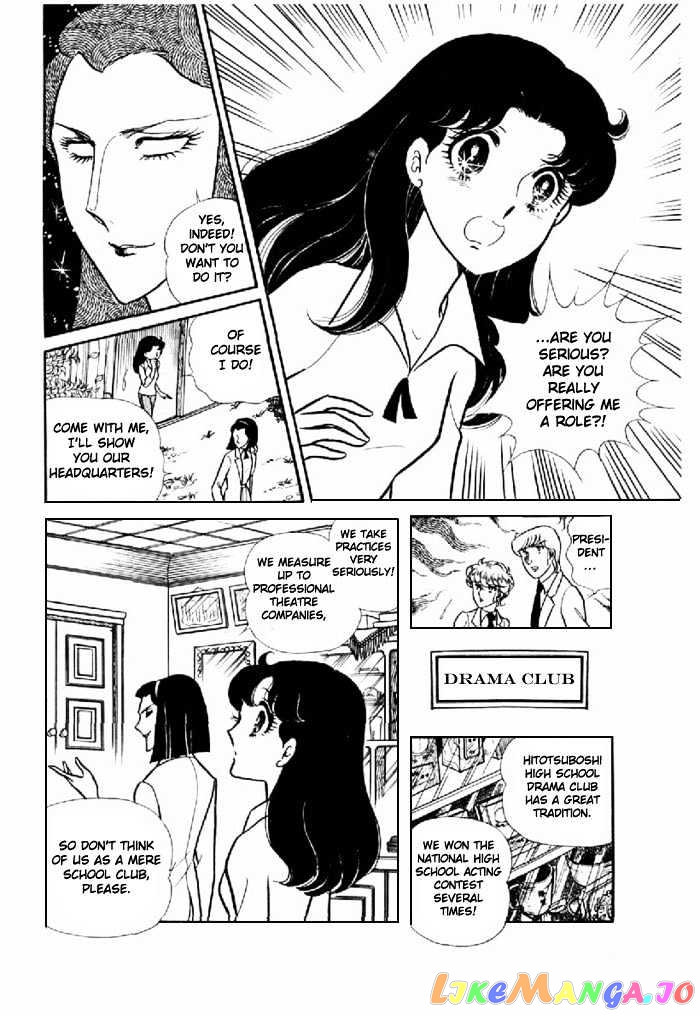 Glass Mask chapter 25 - page 7