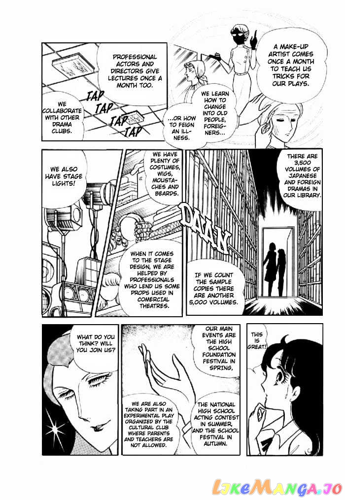 Glass Mask chapter 25 - page 8