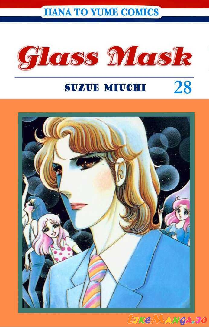 Glass Mask chapter 64 - page 1