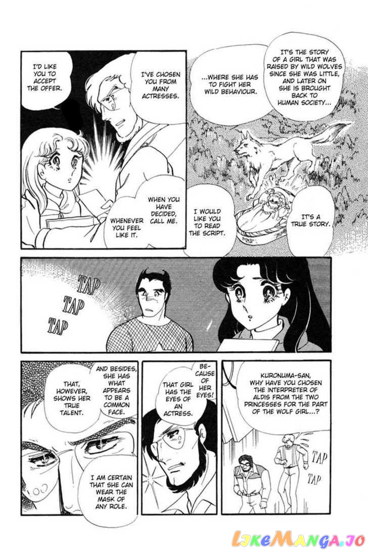 Glass Mask chapter 64 - page 103