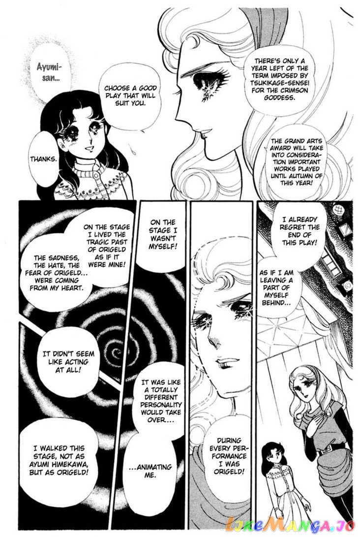 Glass Mask chapter 64 - page 11