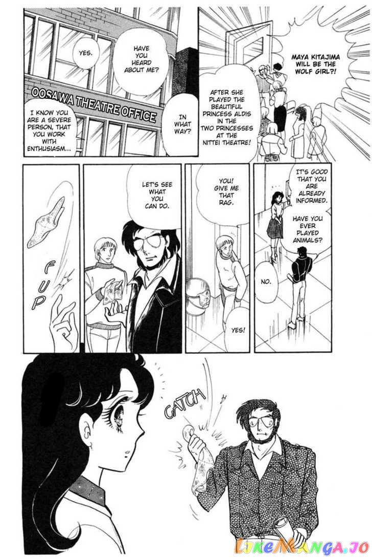 Glass Mask chapter 64 - page 111