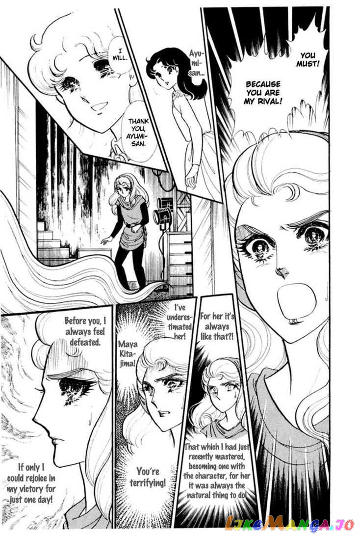 Glass Mask chapter 64 - page 14