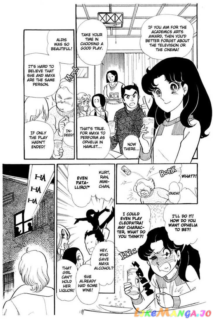 Glass Mask chapter 64 - page 16