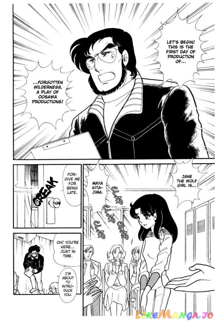 Glass Mask chapter 64 - page 186