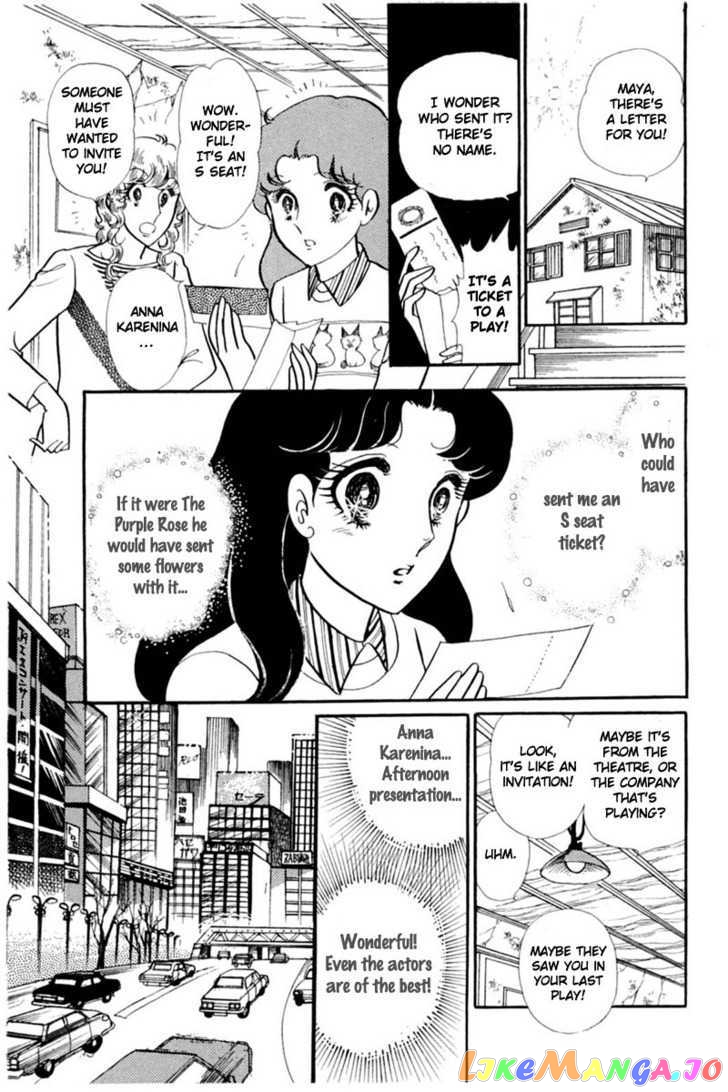 Glass Mask chapter 64 - page 24