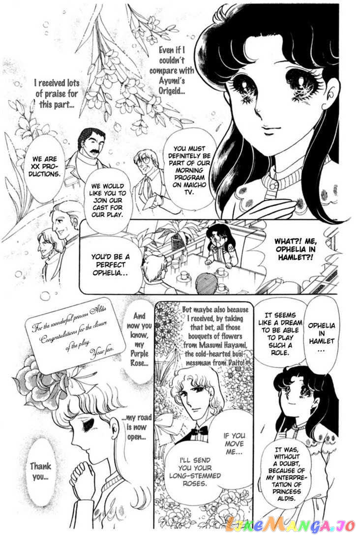 Glass Mask chapter 64 - page 6