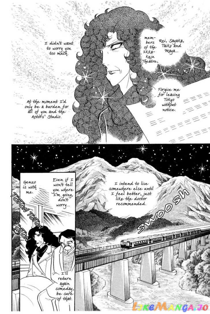 Glass Mask chapter 64 - page 69