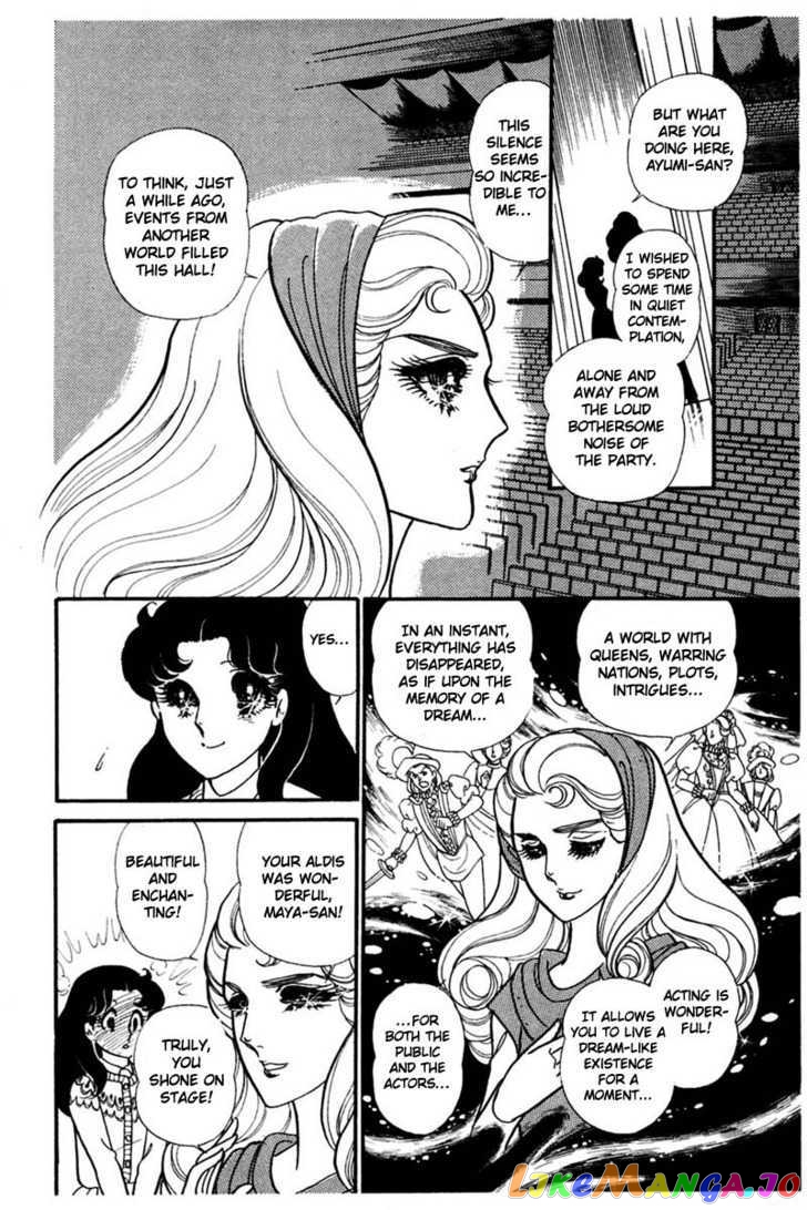 Glass Mask chapter 64 - page 9