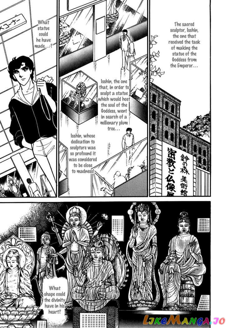 Glass Mask chapter 105 - page 14