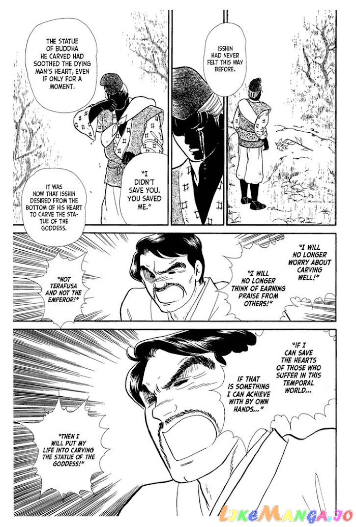 Glass Mask chapter 216 - page 14