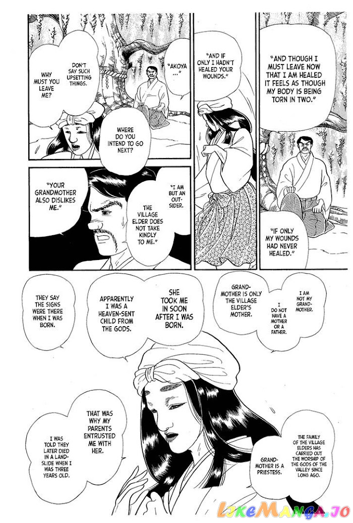 Glass Mask chapter 216 - page 23