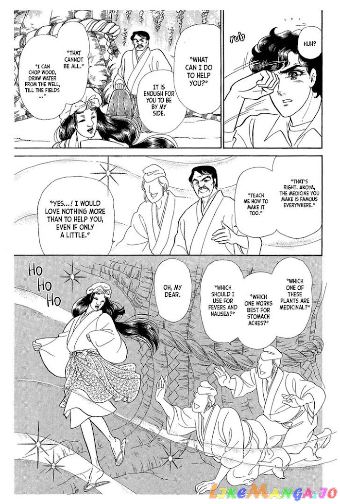 Glass Mask chapter 216 - page 32