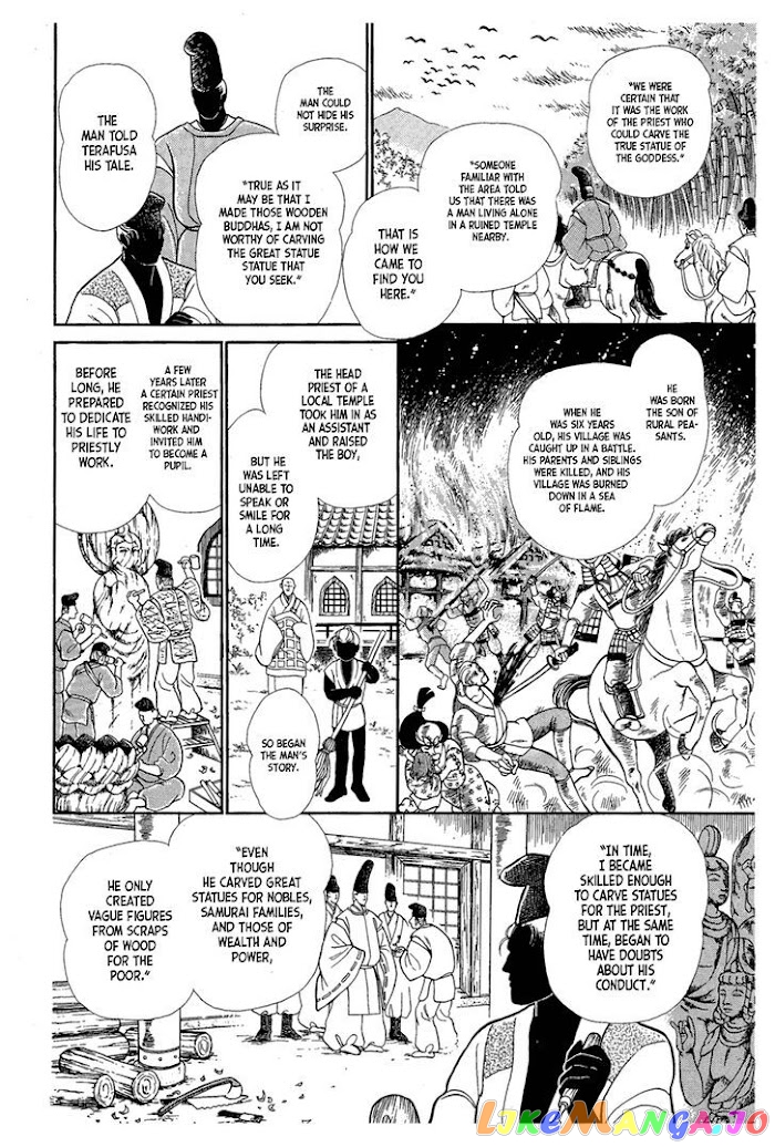 Glass Mask chapter 216 - page 5
