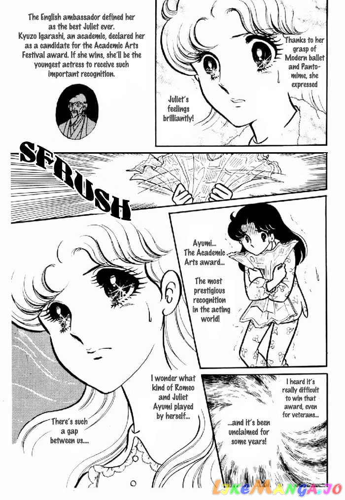 Glass Mask chapter 26 - page 12