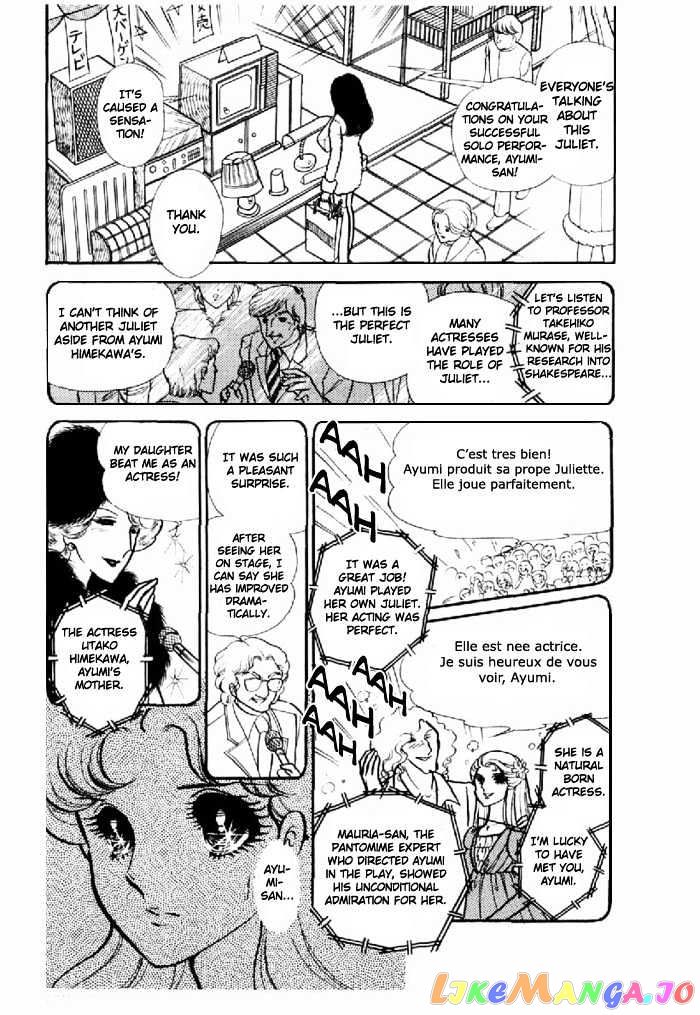 Glass Mask chapter 26 - page 13