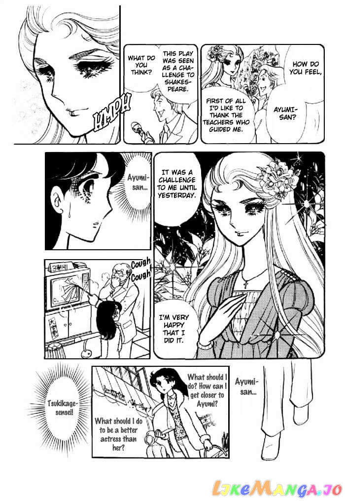Glass Mask chapter 26 - page 14