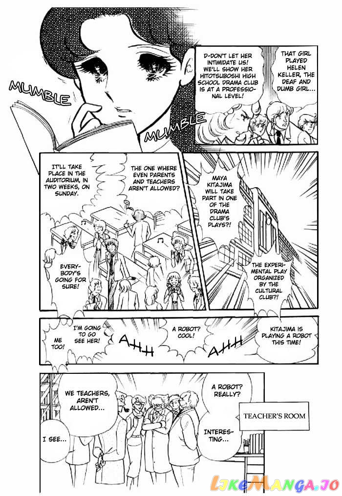 Glass Mask chapter 26 - page 20