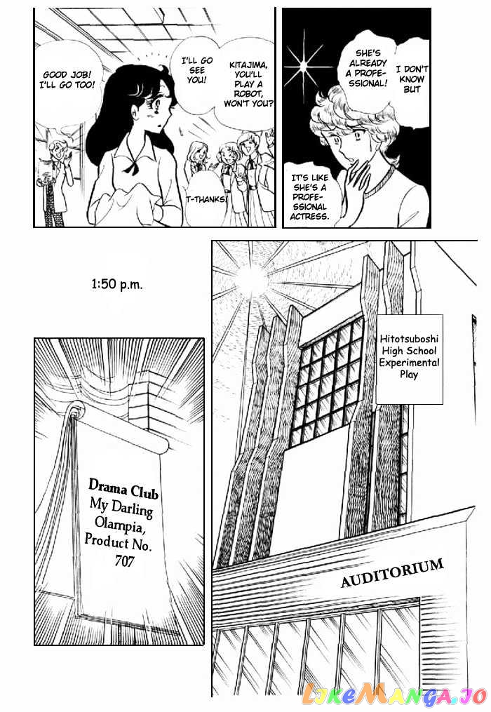Glass Mask chapter 26 - page 29