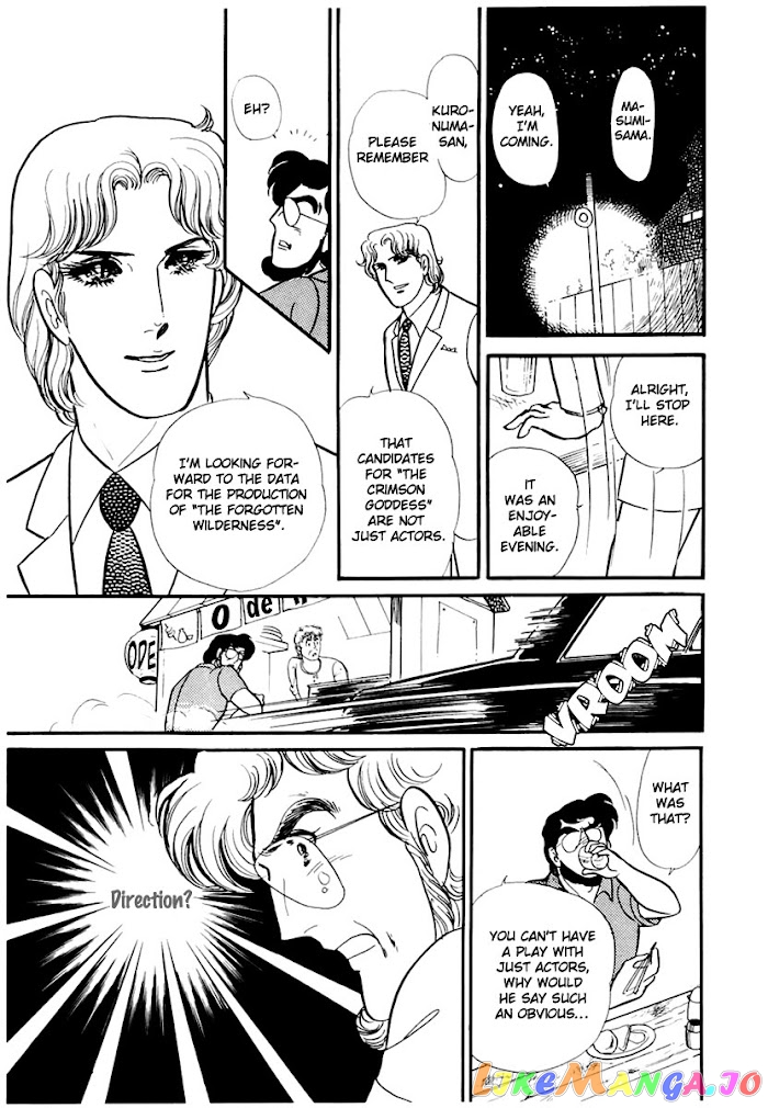 Glass Mask chapter 168 - page 13