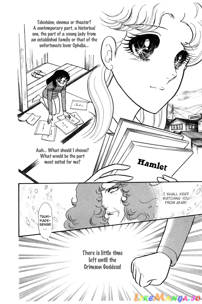 Glass Mask chapter 145 - page 17