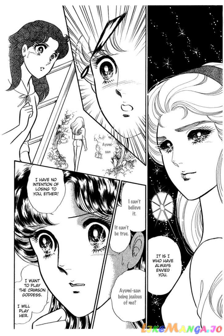 Glass Mask chapter 106 - page 22