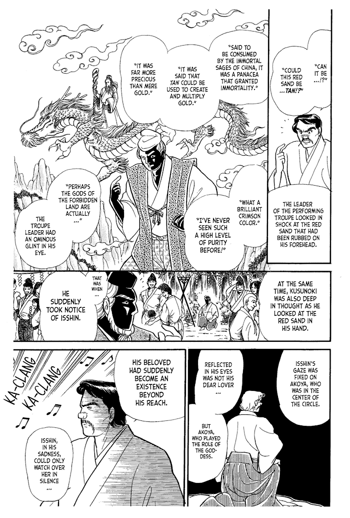 Glass Mask chapter 217 - page 14