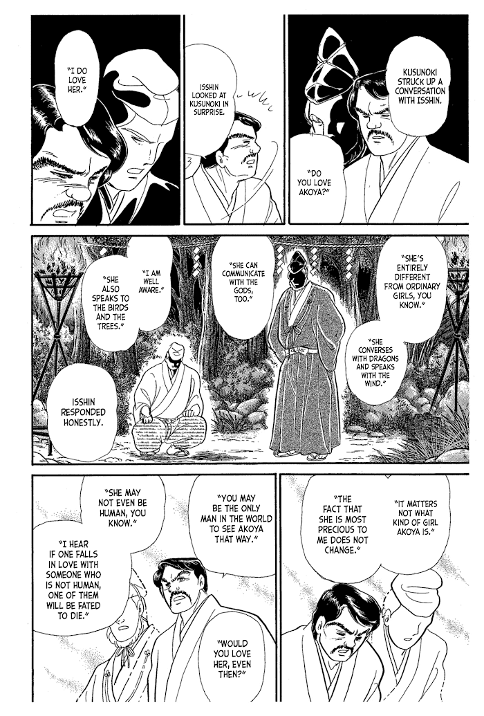 Glass Mask chapter 217 - page 15