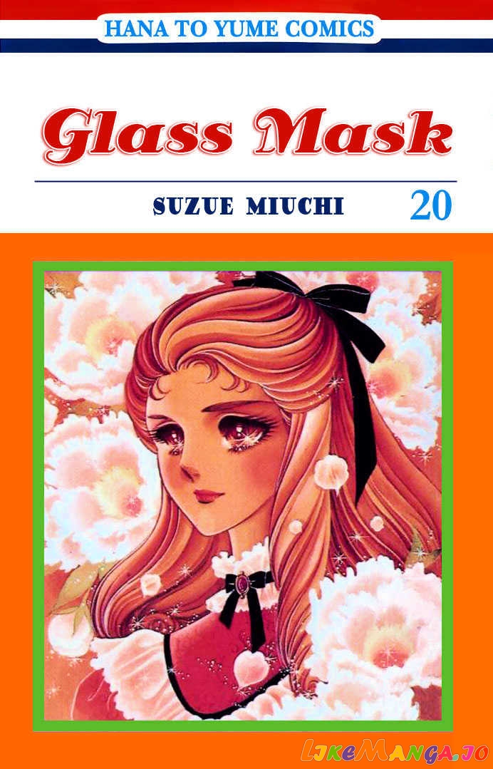 Glass Mask chapter 27 - page 1