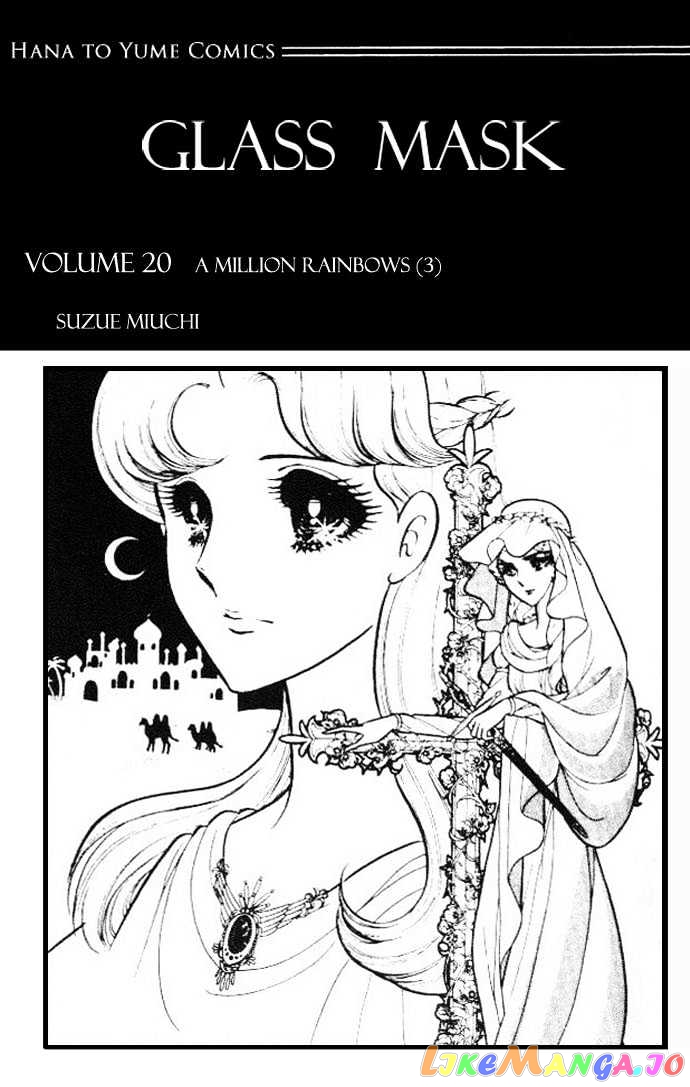 Glass Mask chapter 27 - page 3