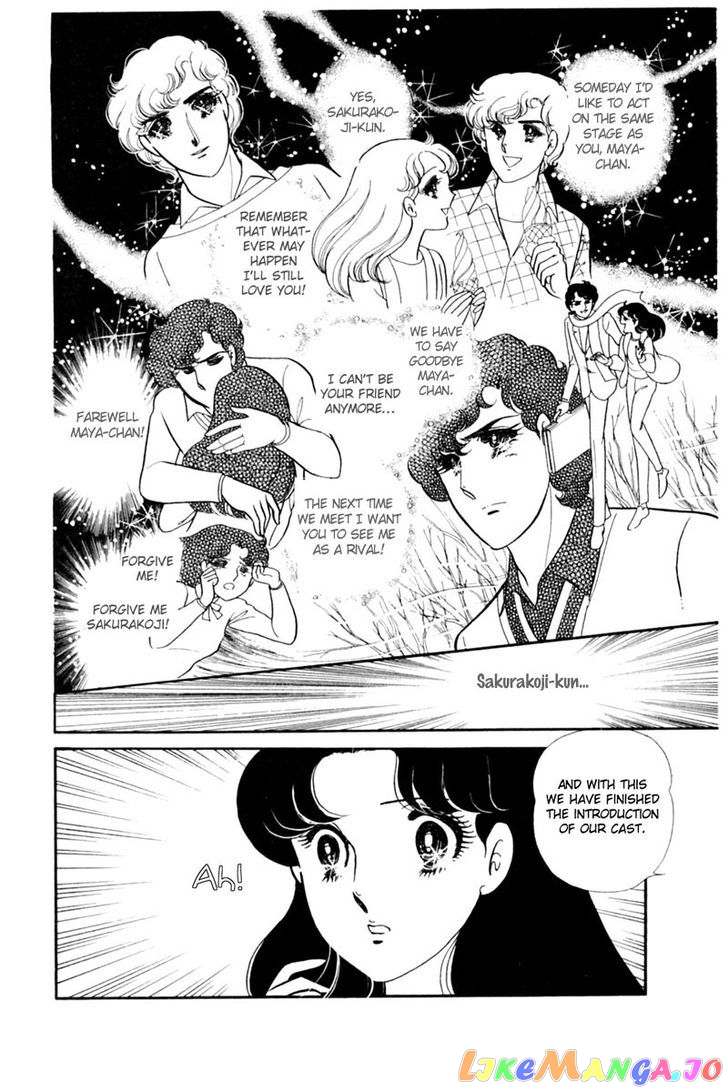 Glass Mask chapter 65 - page 5