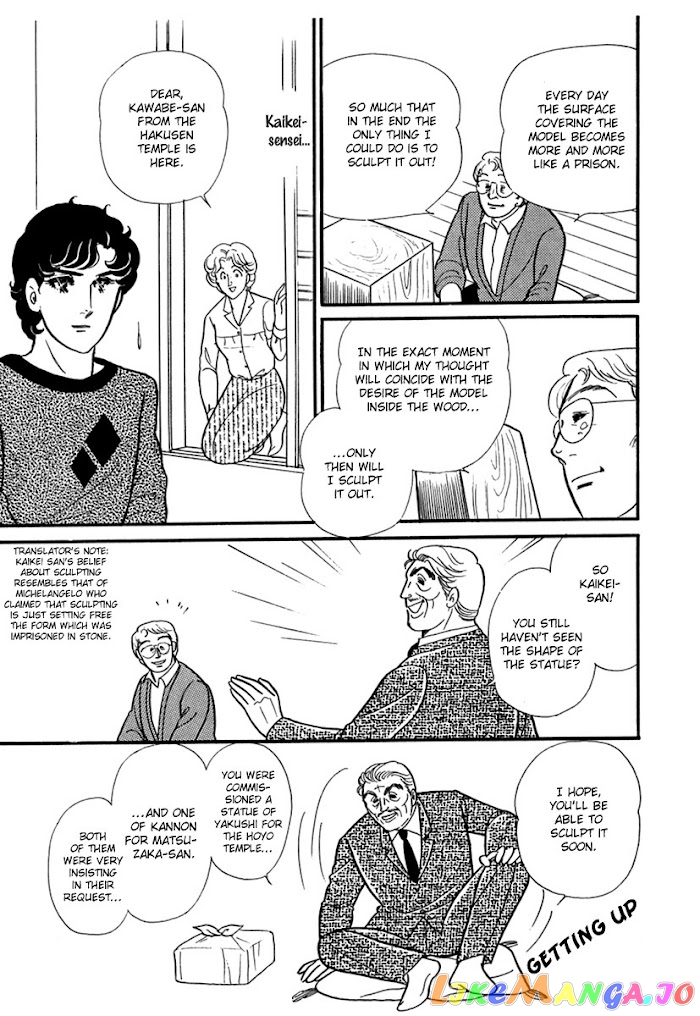 Glass Mask chapter 193 - page 17