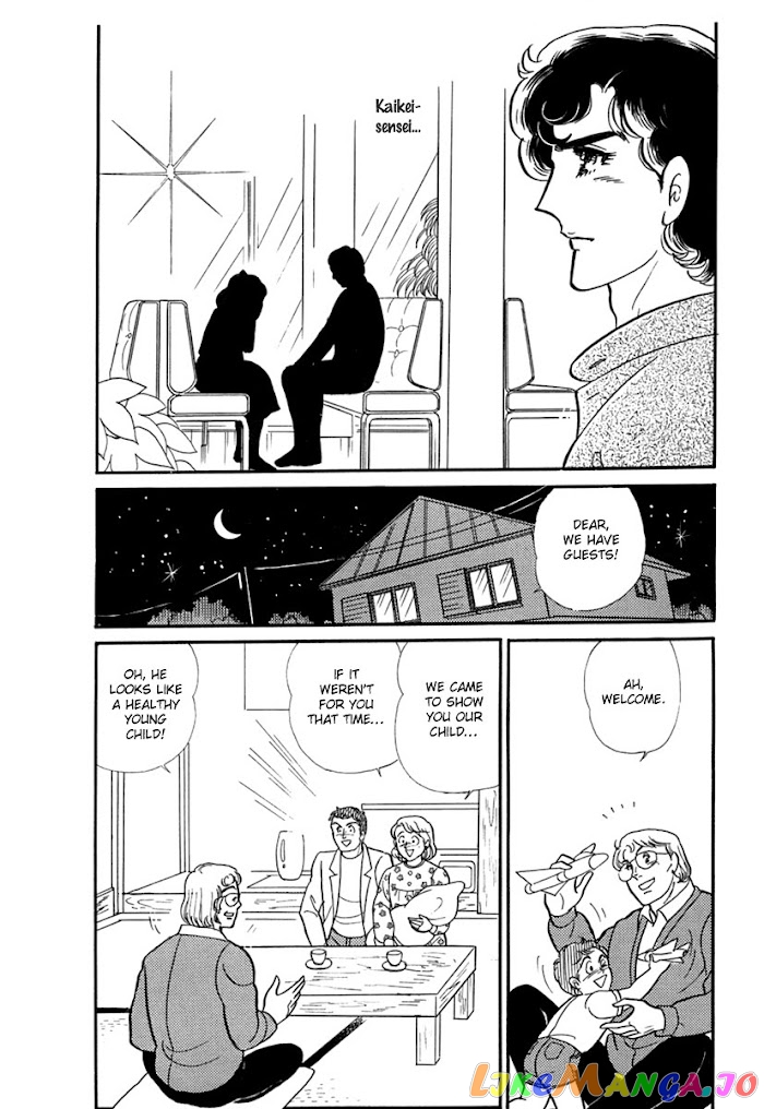 Glass Mask chapter 193 - page 23