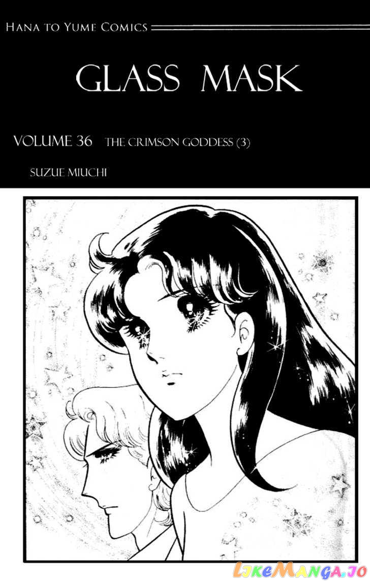 Glass Mask chapter 107 - page 7