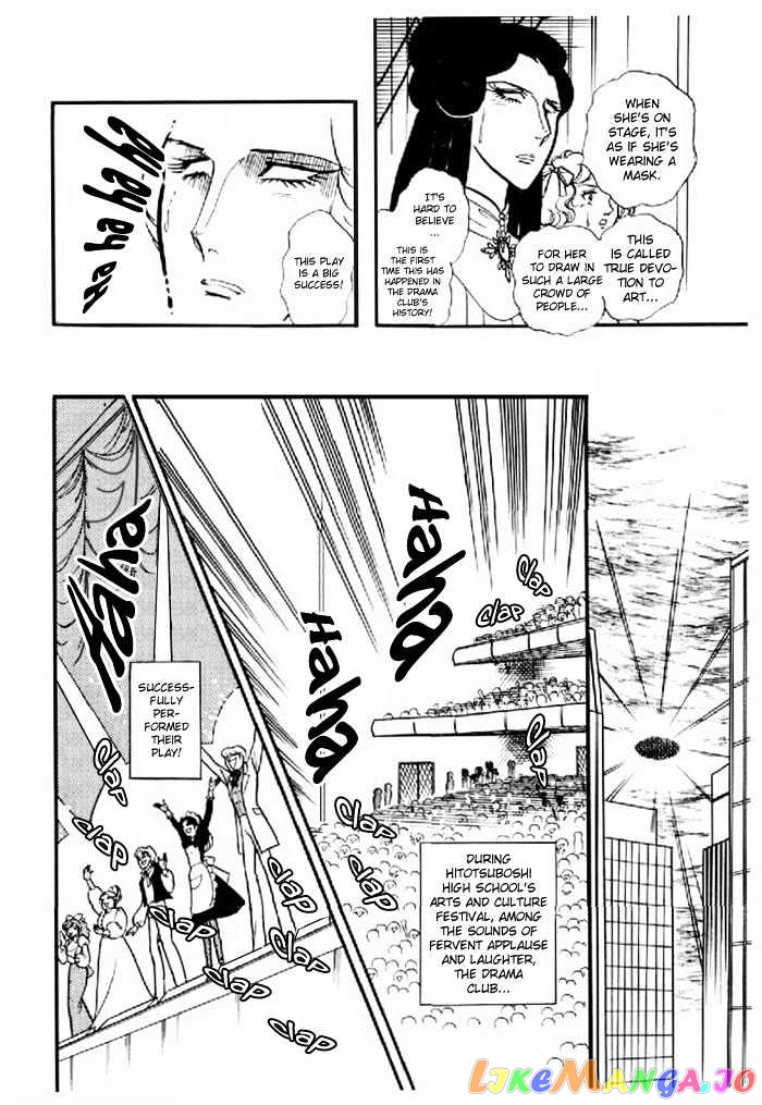 Glass Mask chapter 28 - page 1