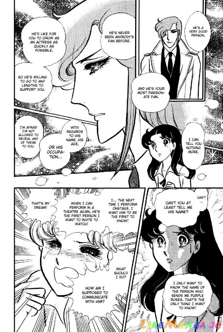 Glass Mask chapter 28 - page 13