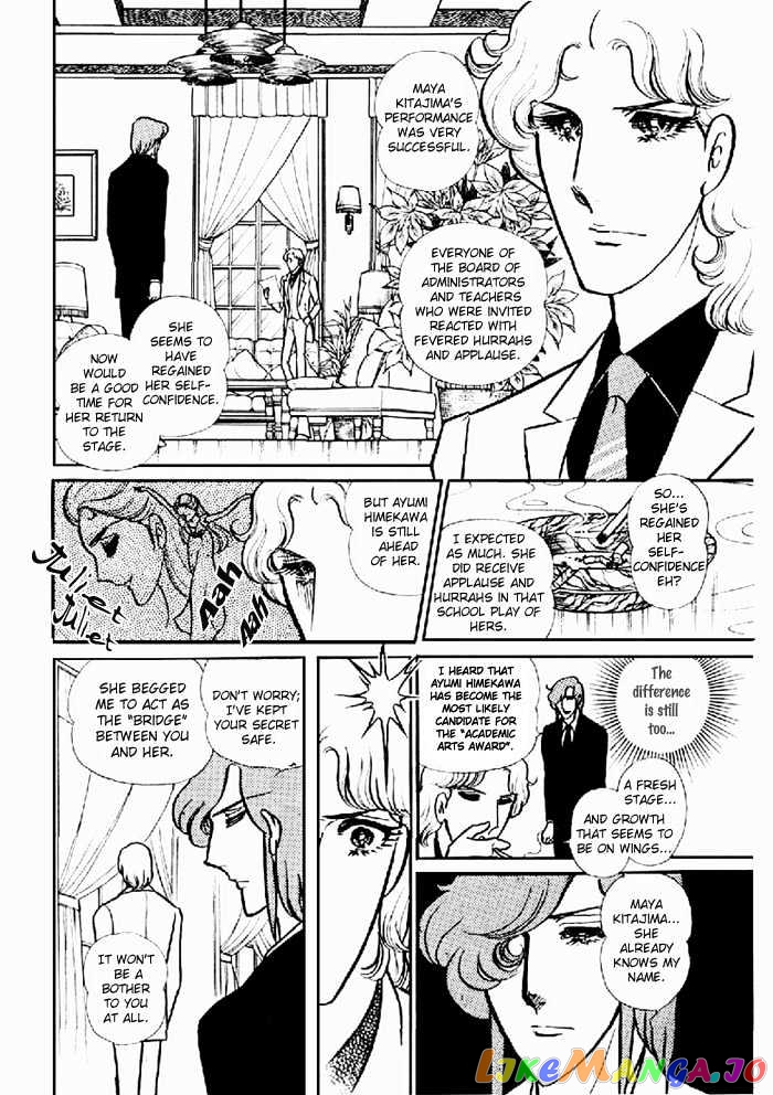 Glass Mask chapter 28 - page 17