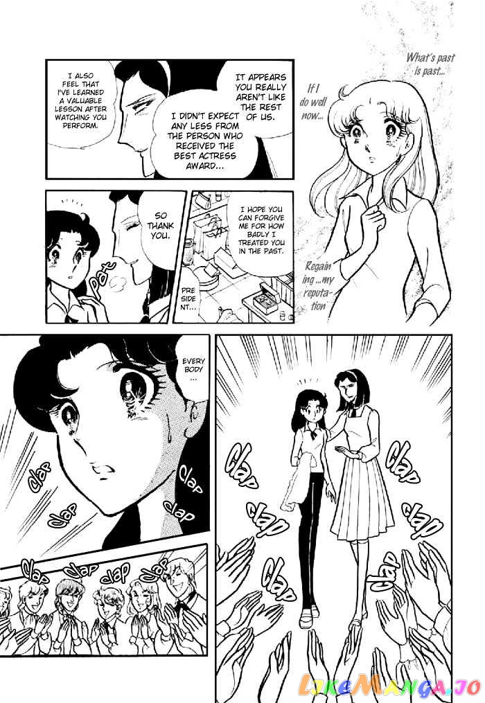 Glass Mask chapter 28 - page 4
