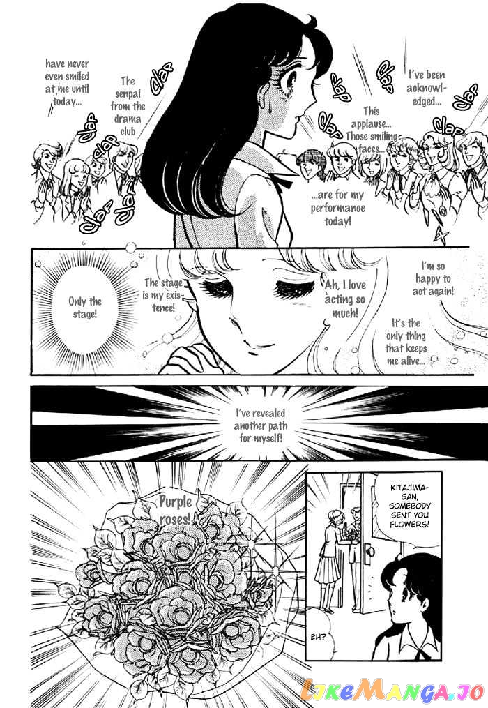Glass Mask chapter 28 - page 5