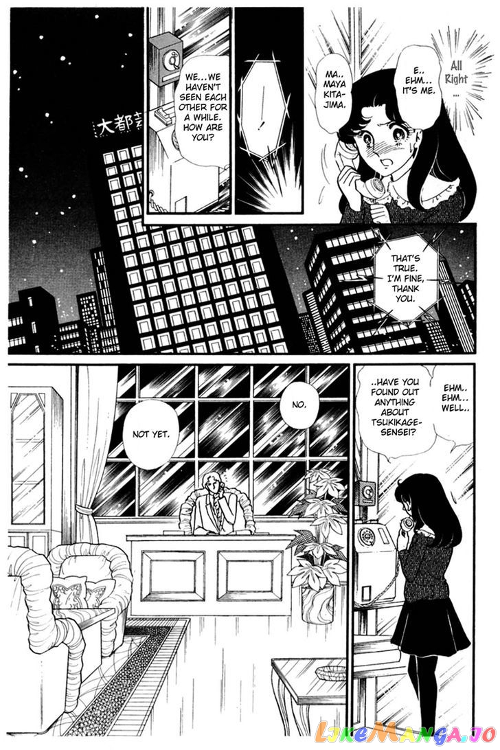 Glass Mask chapter 66 - page 11
