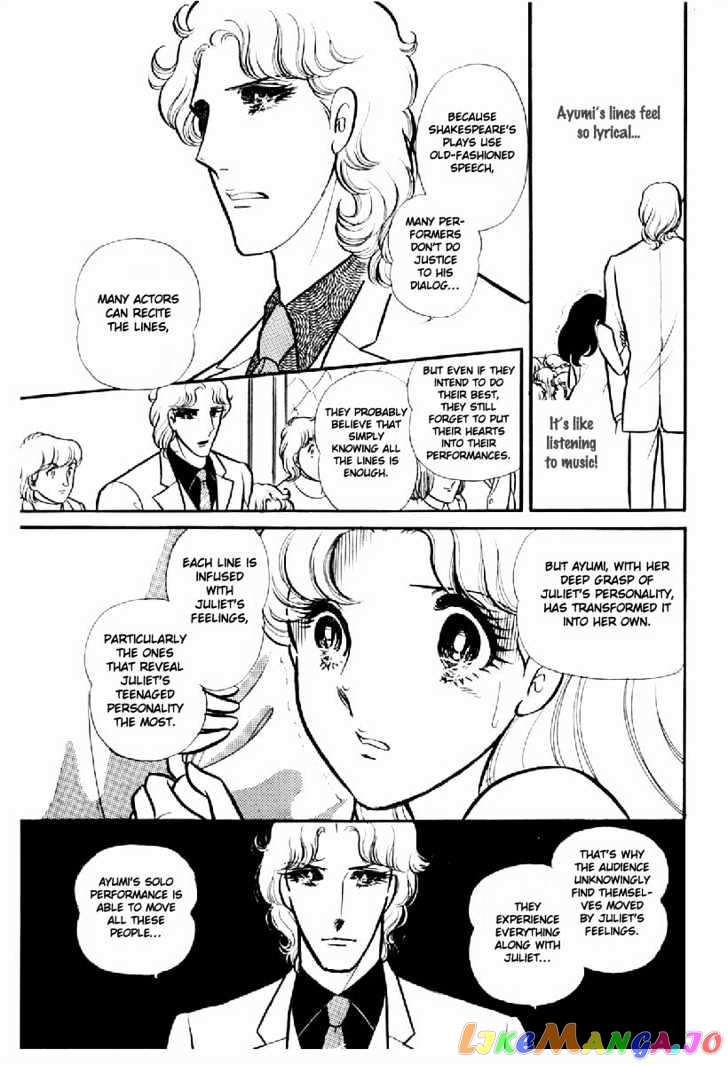 Glass Mask chapter 29 - page 17