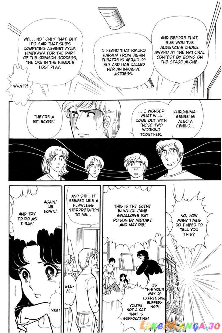 Glass Mask chapter 67 - page 21
